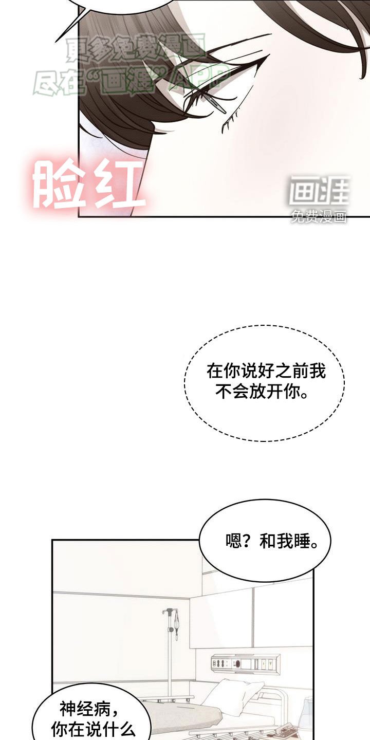 第103章：带我走吧