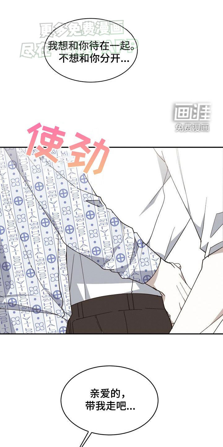 第103章：带我走吧