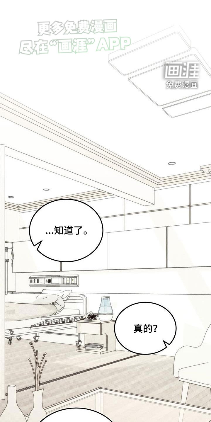 第104章：不见任何人