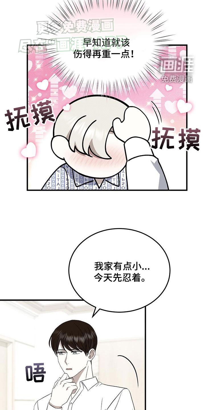 第104章：不见任何人