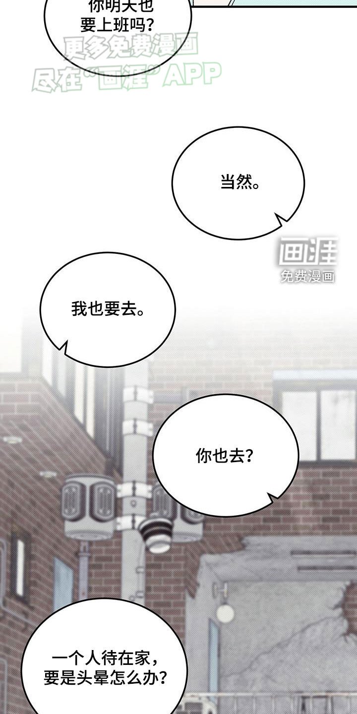 第104章：不见任何人