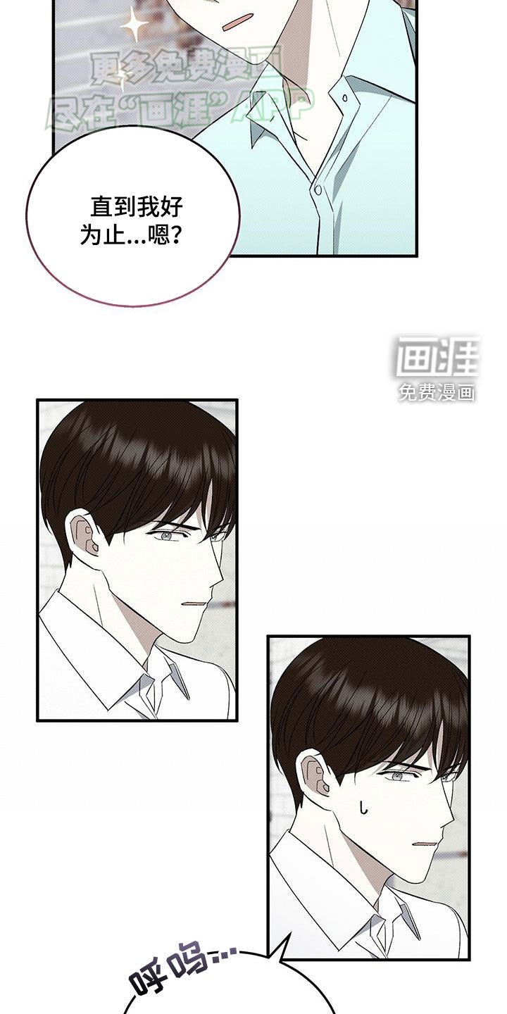 第104章：不见任何人