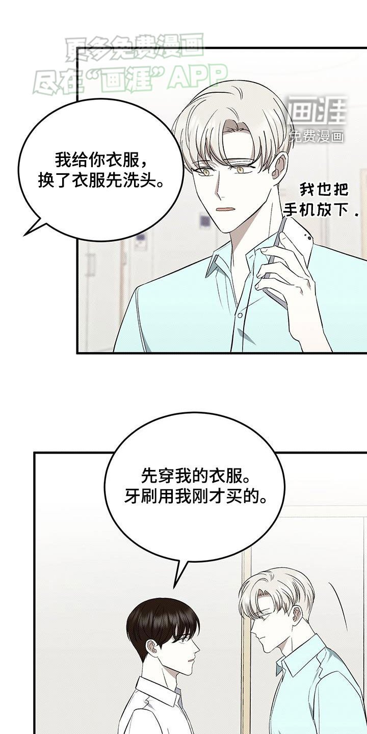 第105章：偏执