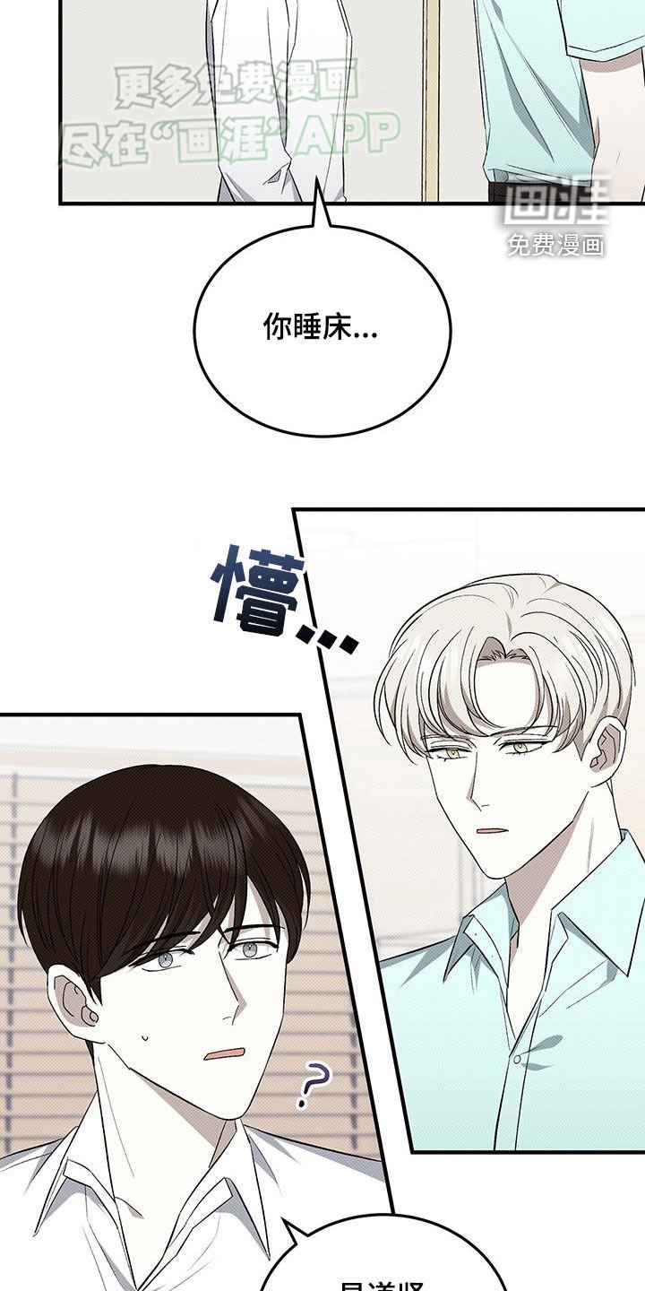 第105章：偏执