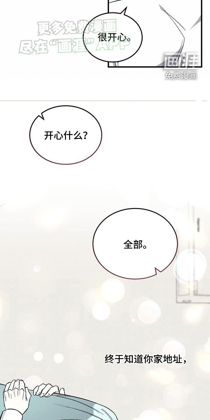 第105章：偏执