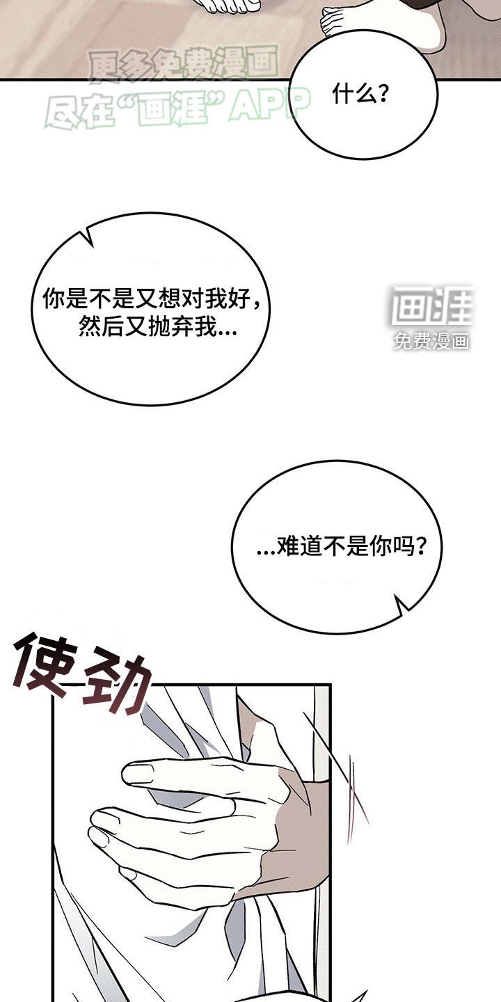 第105章：偏执