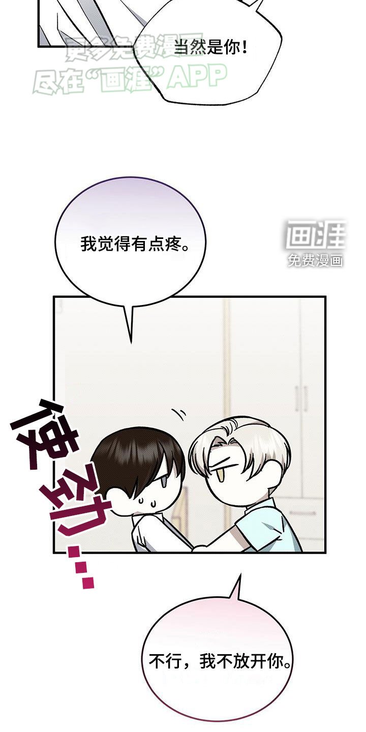 第105章：偏执