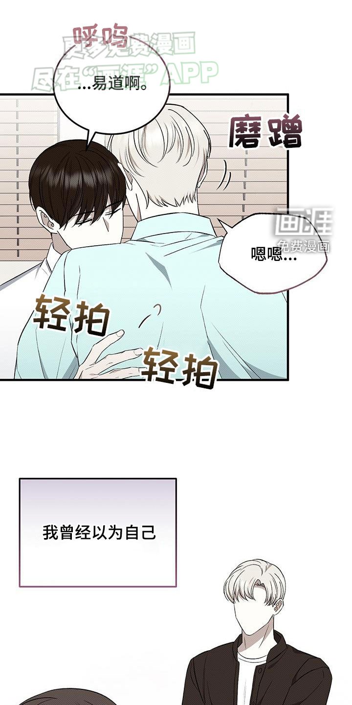 第105章：偏执