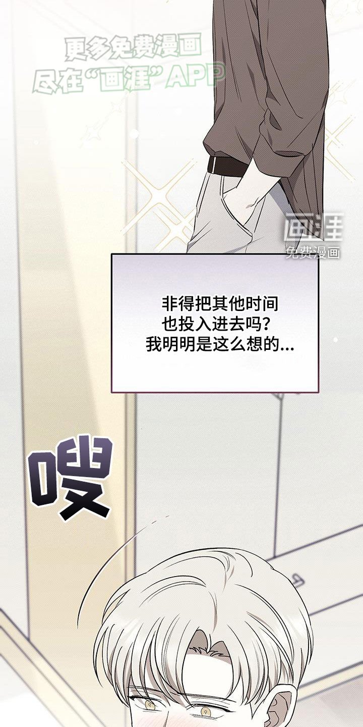 第105章：偏执
