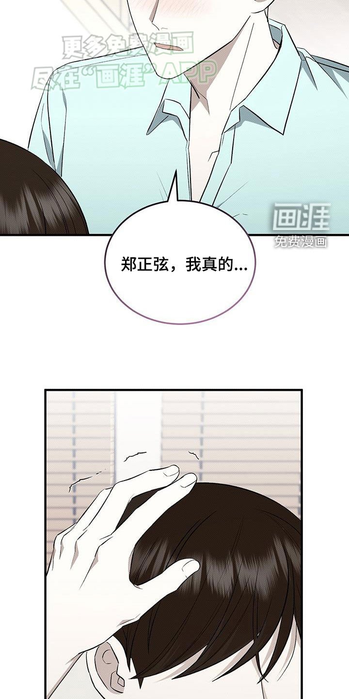 第105章：偏执