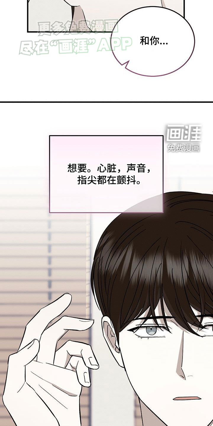第105章：偏执