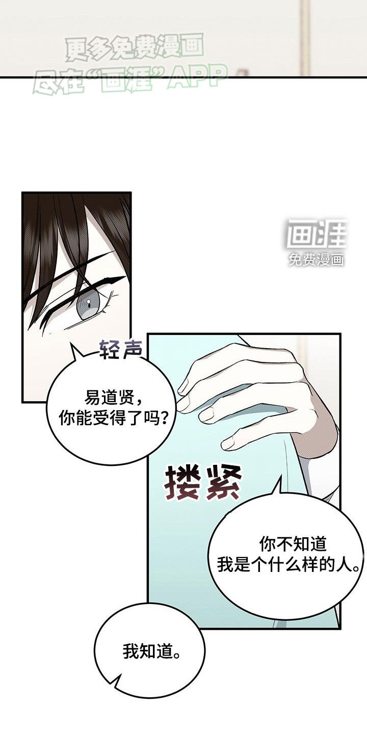 第105章：偏执