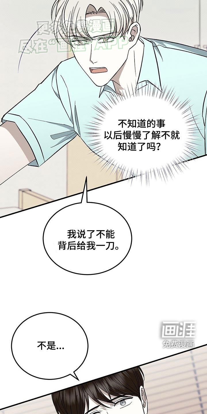 第105章：偏执
