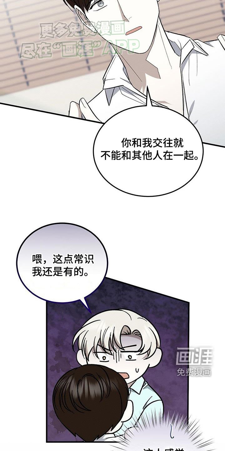 第105章：偏执