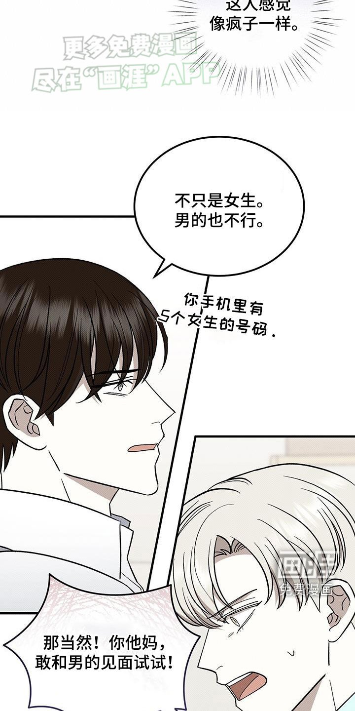 第105章：偏执