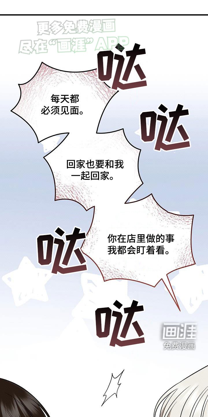 第105章：偏执