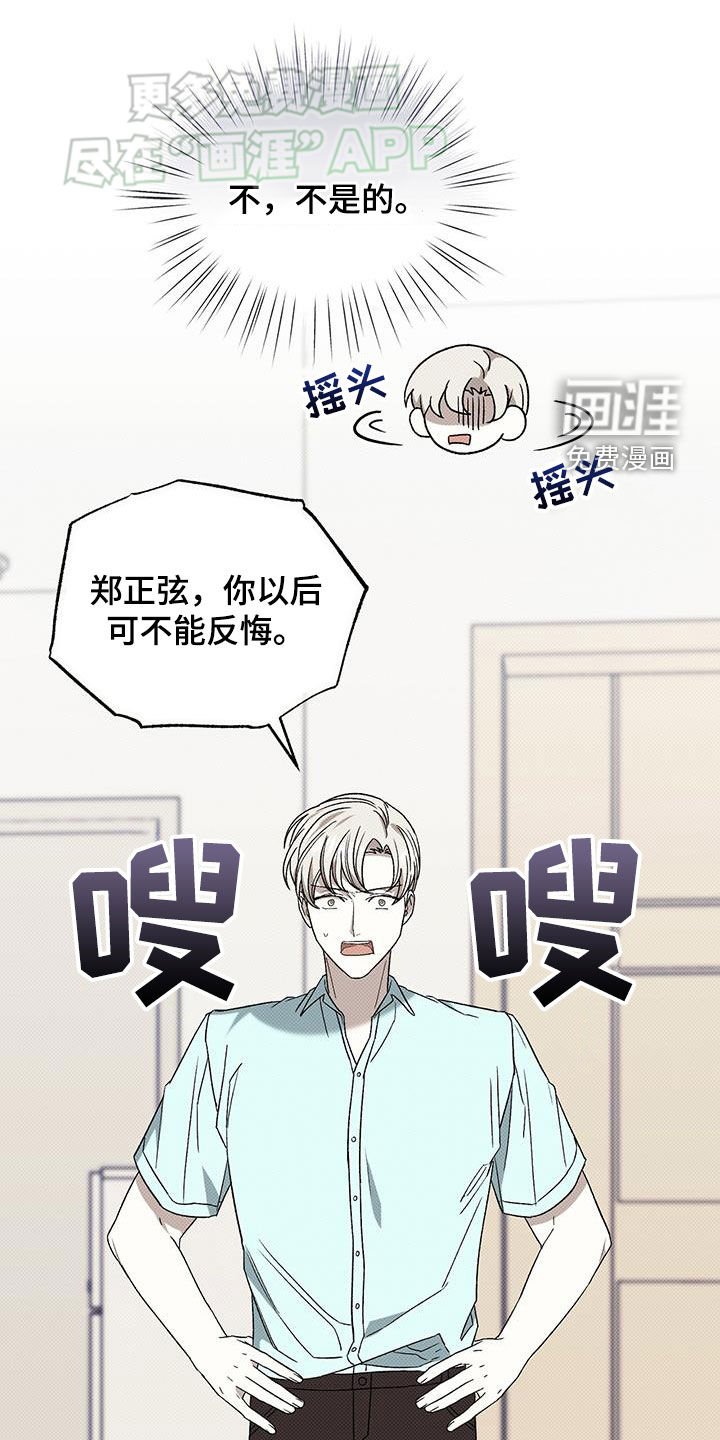 第106章：恋爱