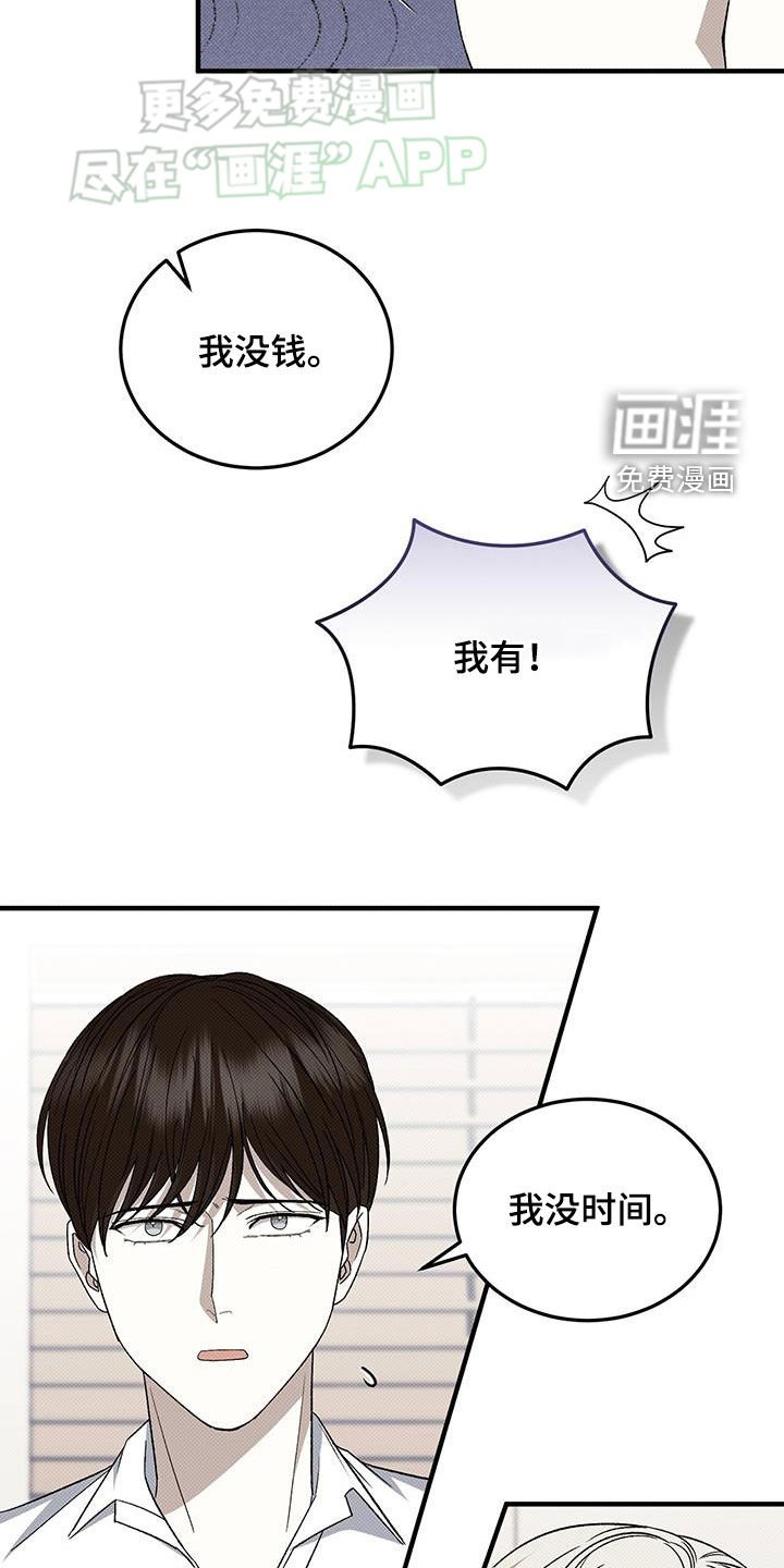 第106章：恋爱