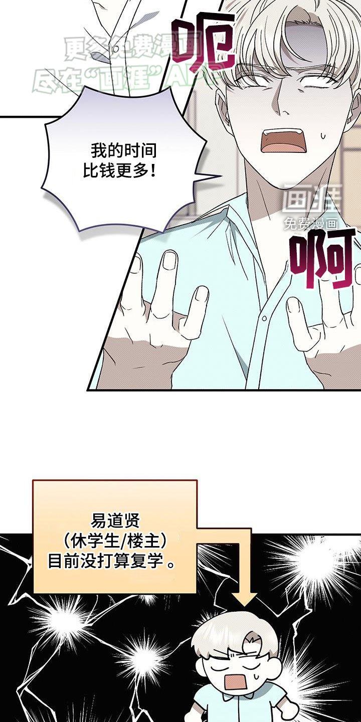 第106章：恋爱