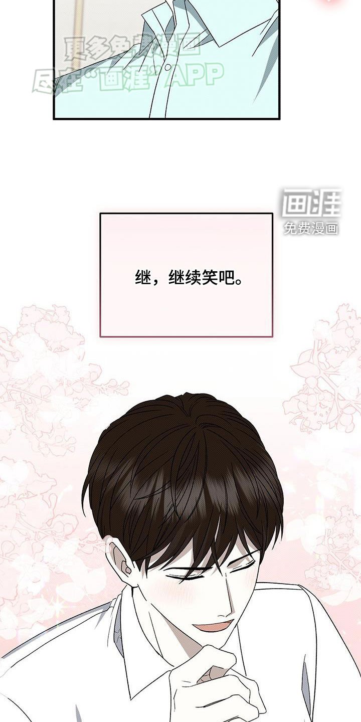 第106章：恋爱