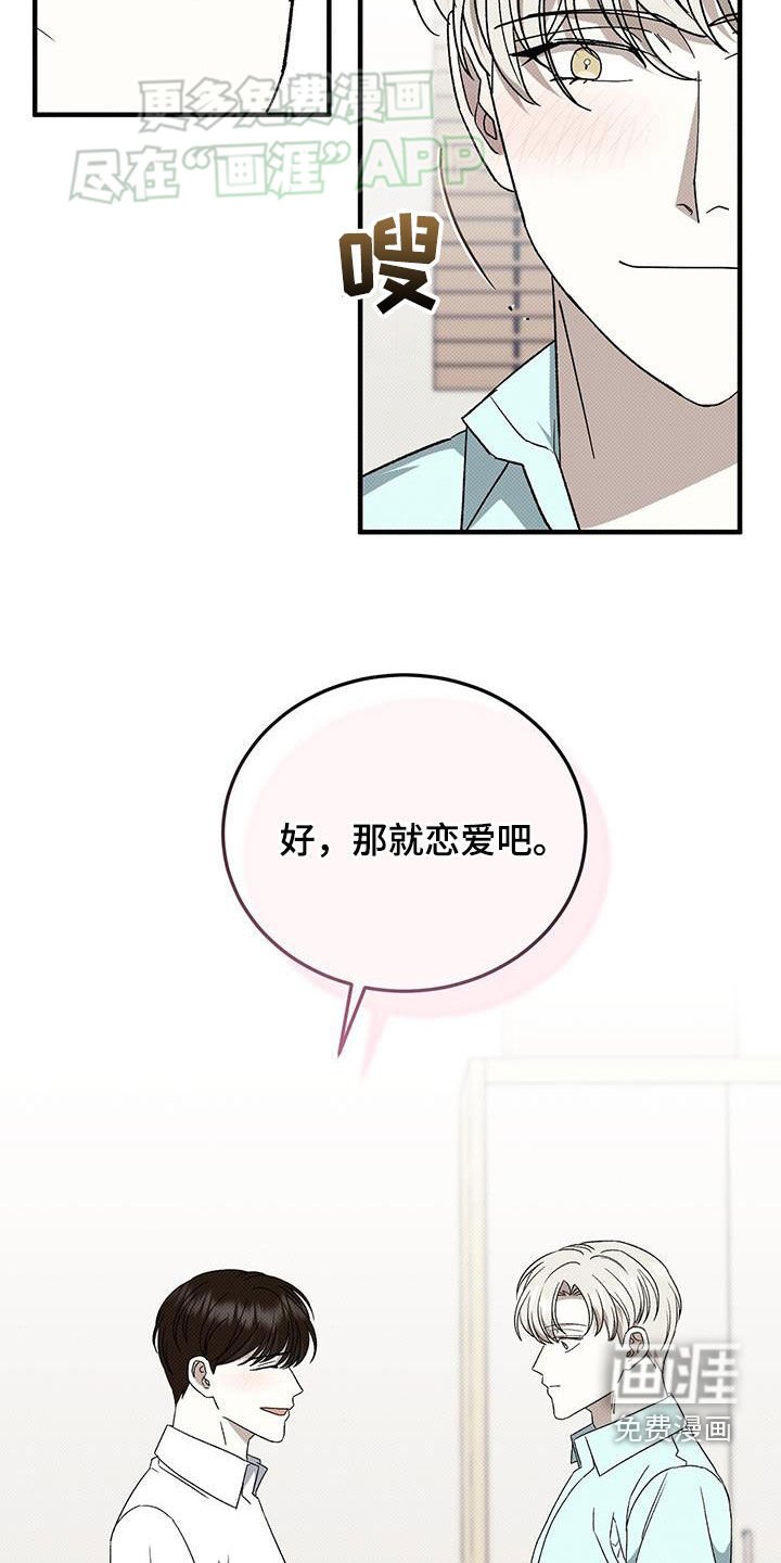 第106章：恋爱
