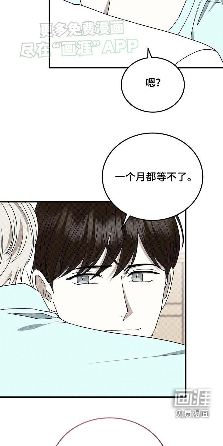 第106章：恋爱