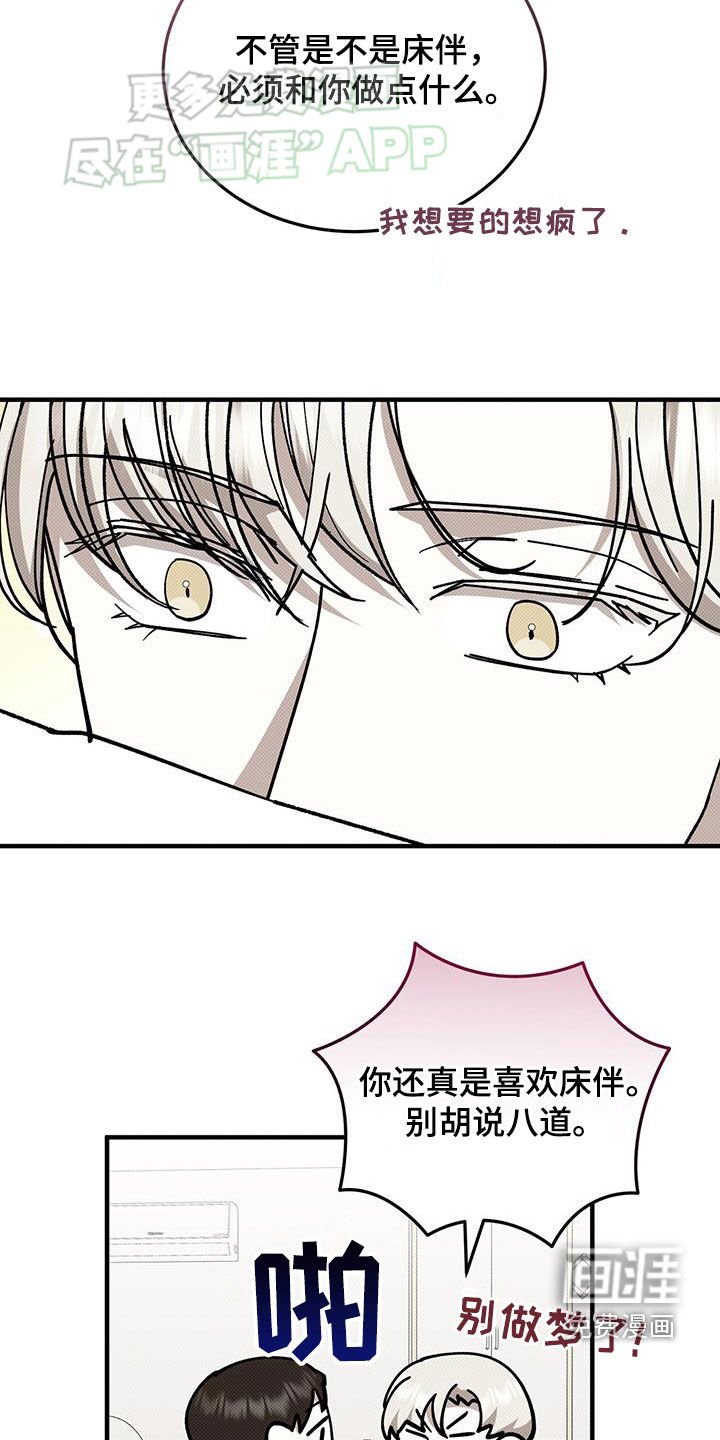 第106章：恋爱
