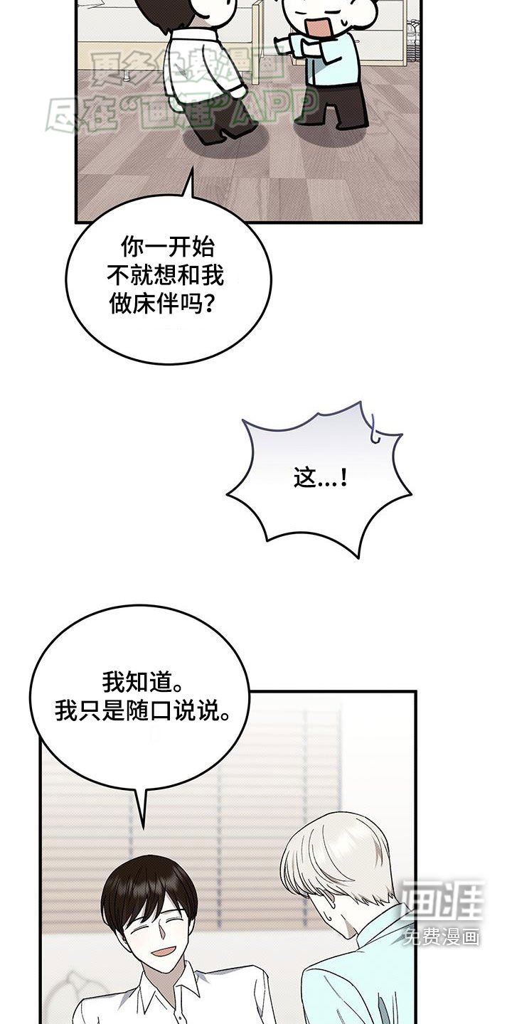 第106章：恋爱