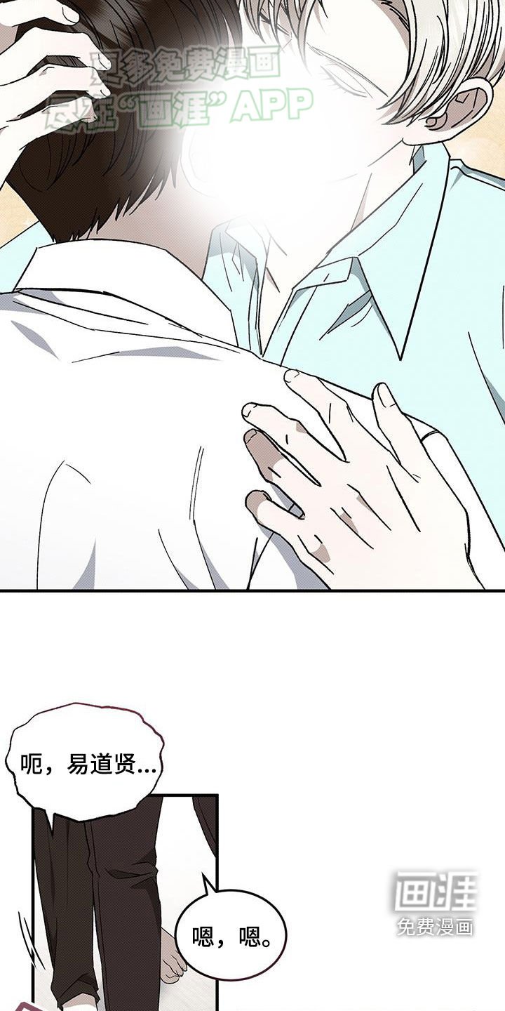 第106章：恋爱