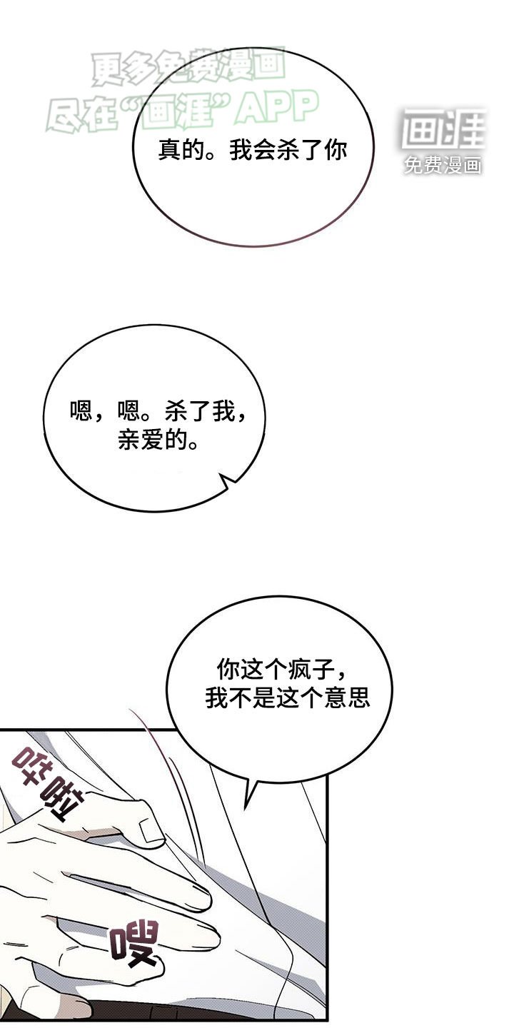 第107章：完了