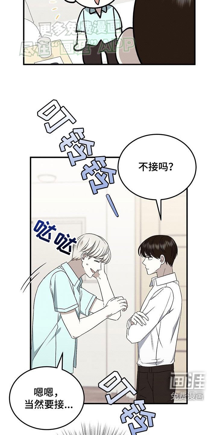 第107章：完了