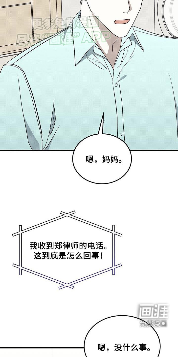 第107章：完了