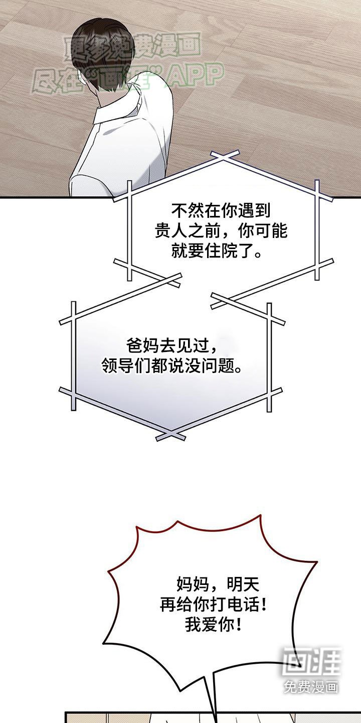 第107章：完了