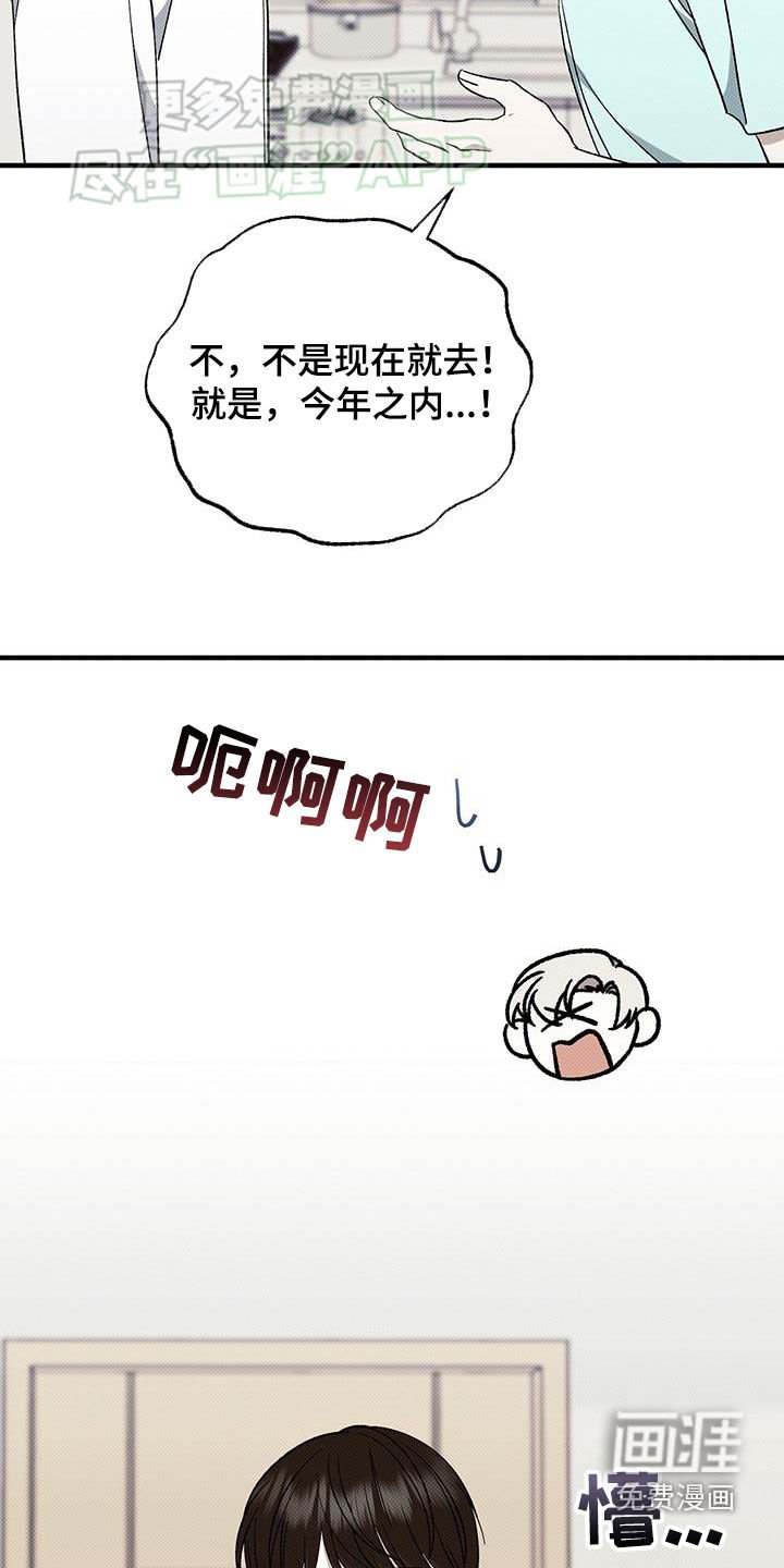 第107章：完了