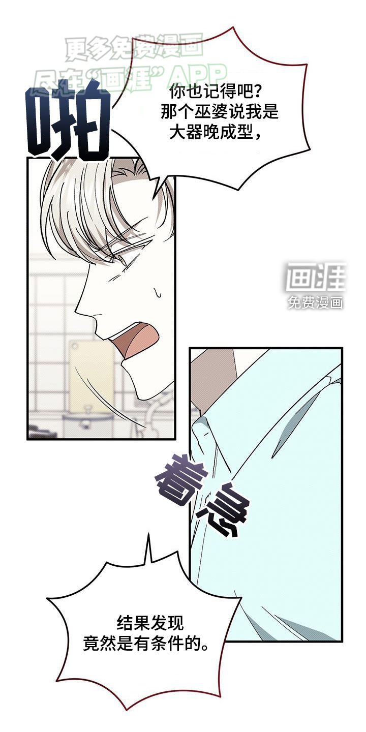 第108章：破财消灾