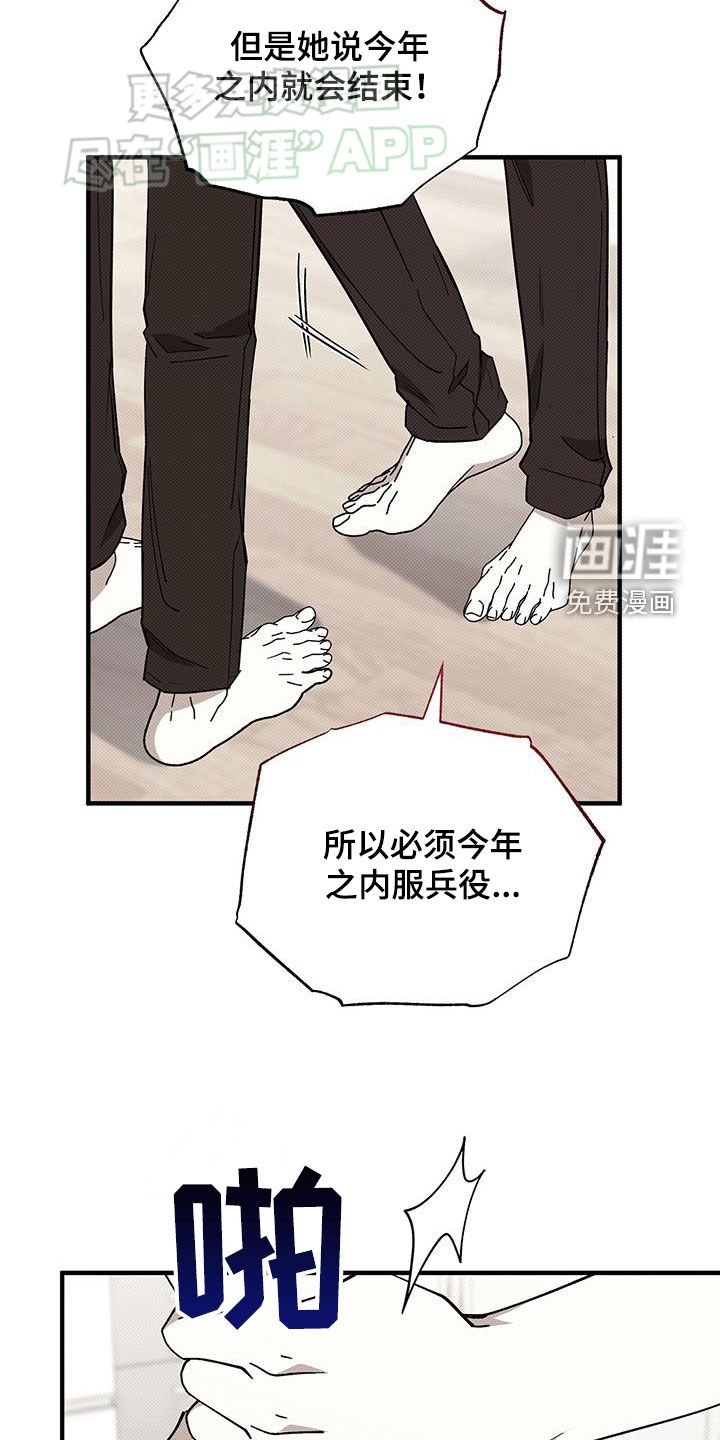 第108章：破财消灾
