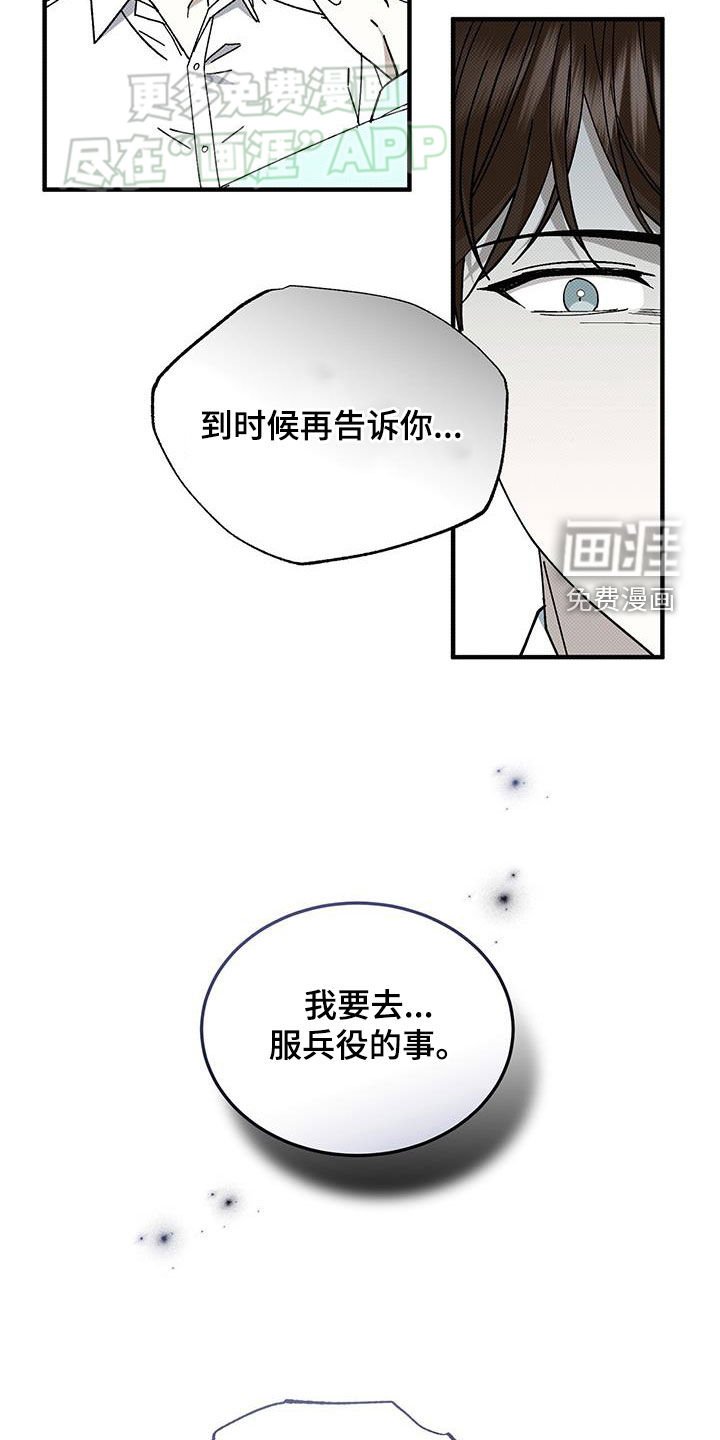 第108章：破财消灾