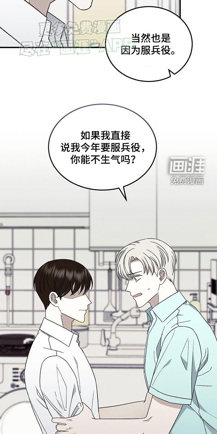 第108章：破财消灾
