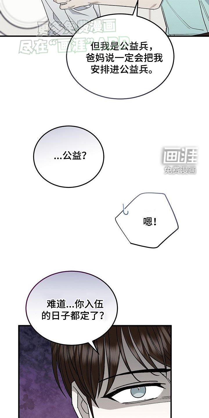 第108章：破财消灾