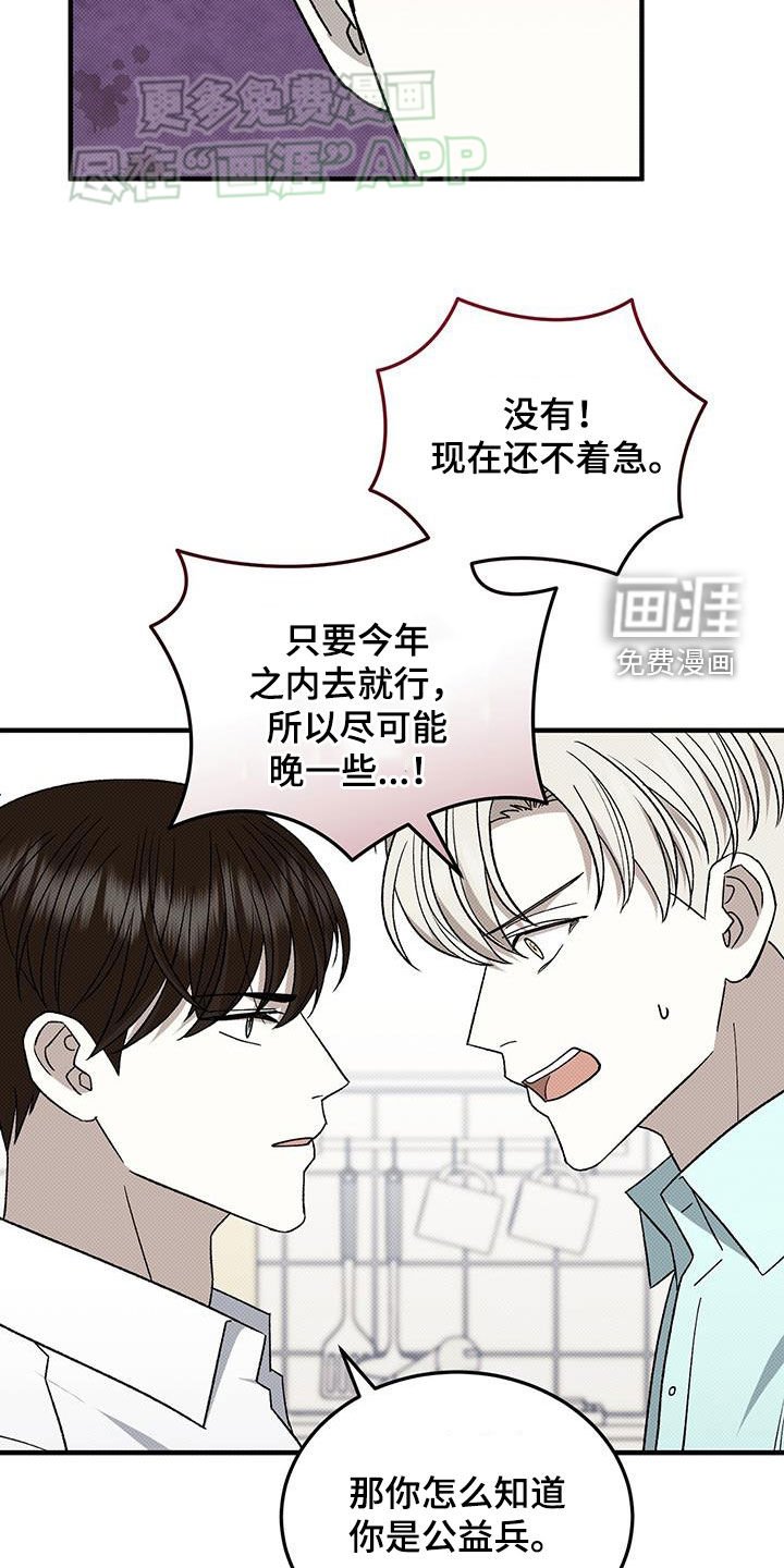 第108章：破财消灾