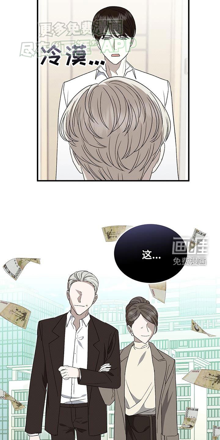 第108章：破财消灾