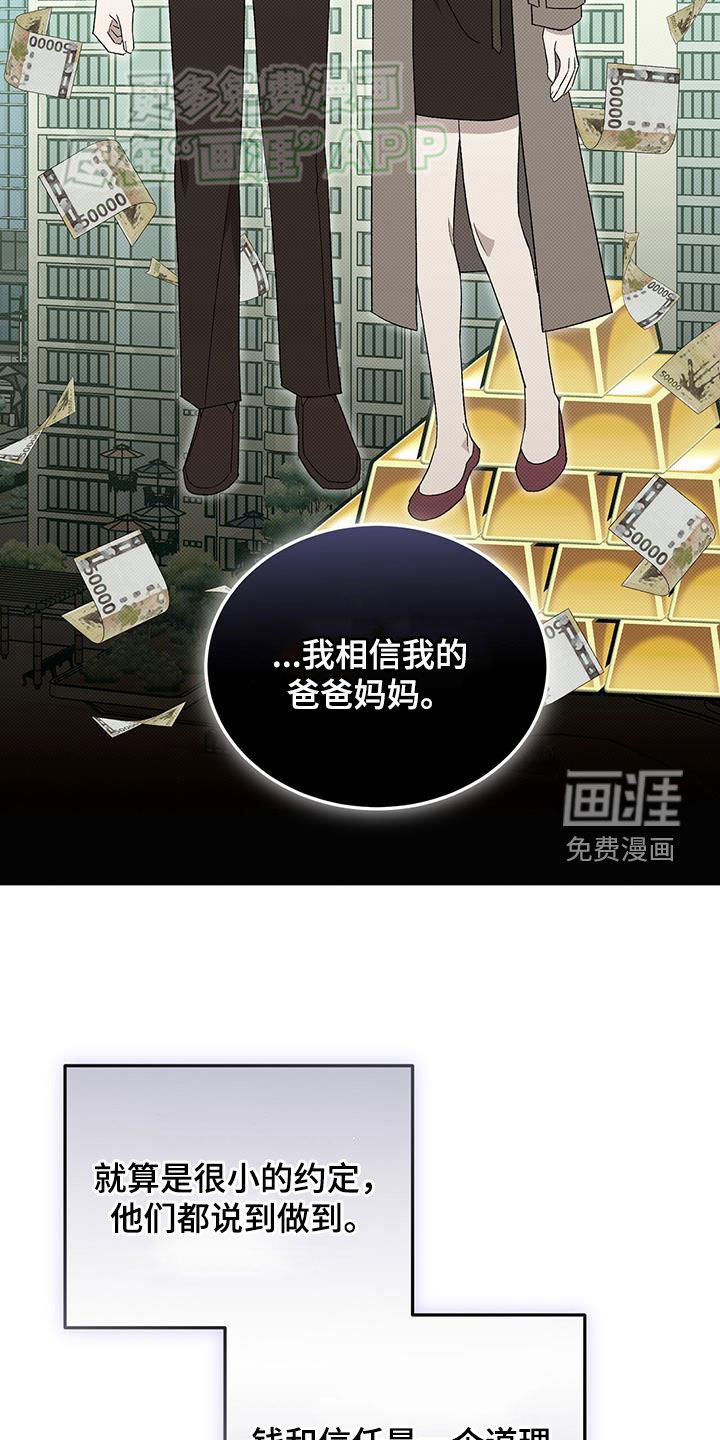 第108章：破财消灾
