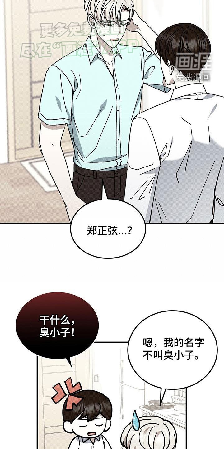 第108章：破财消灾