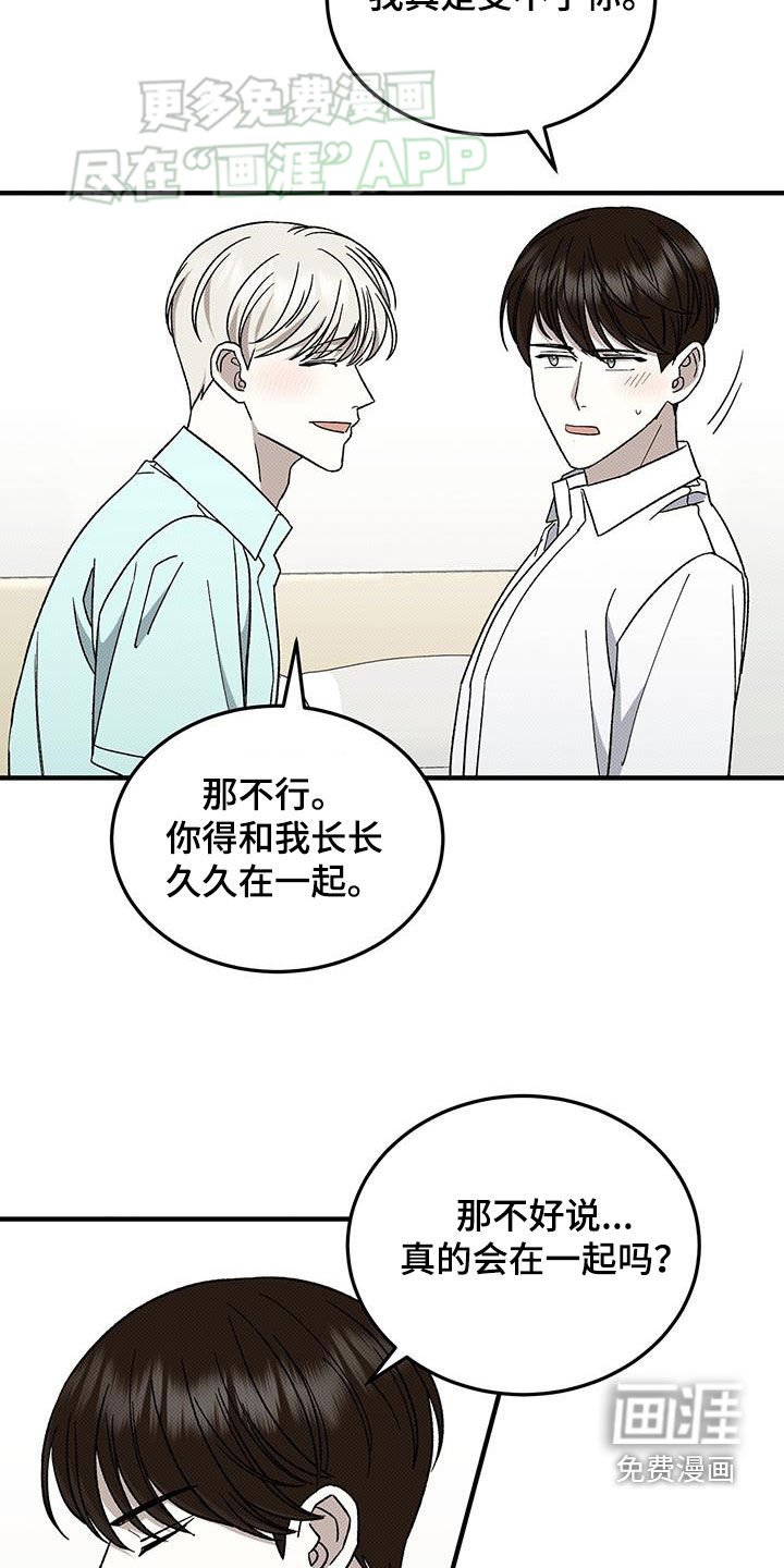 第109章：还不确定