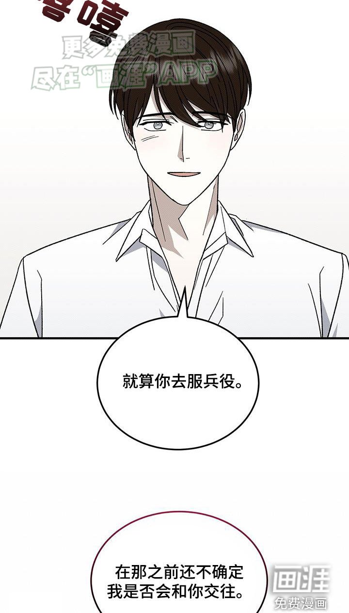 第109章：还不确定