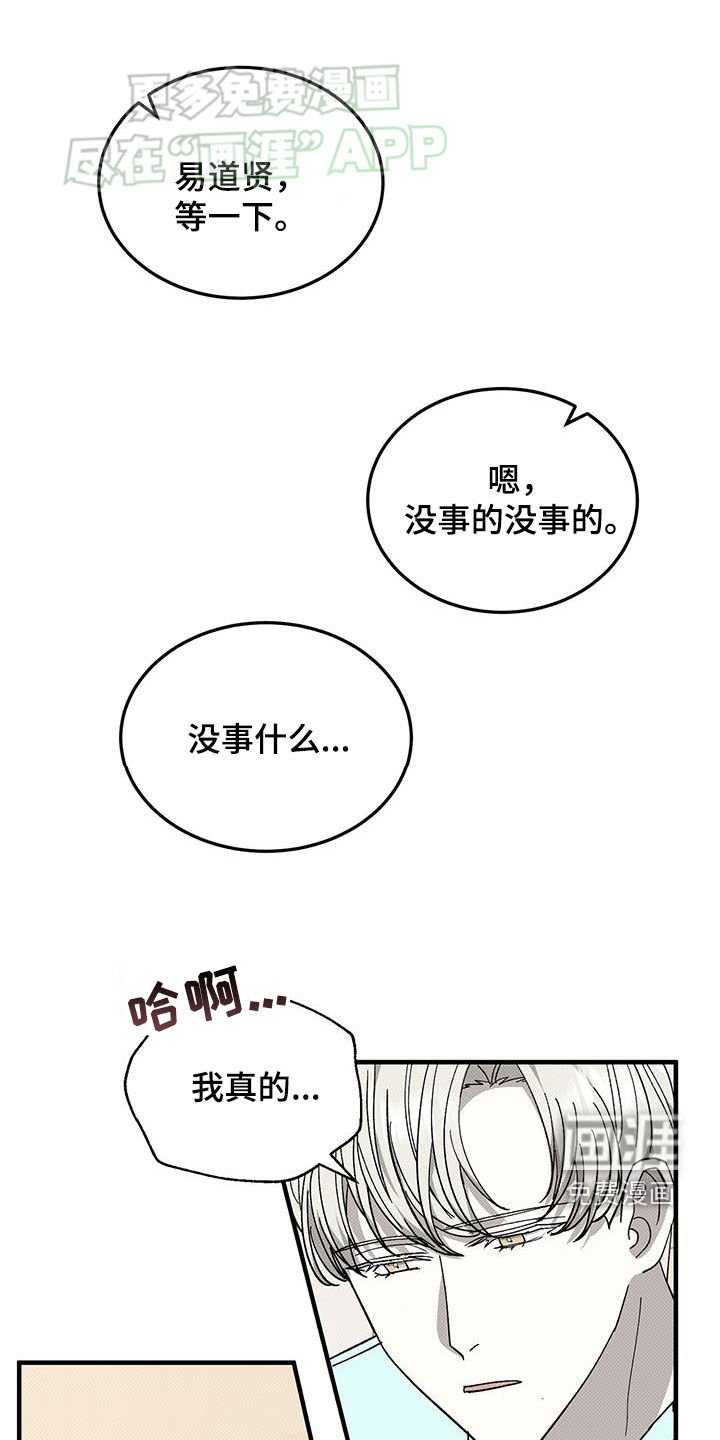 第110章：受伤