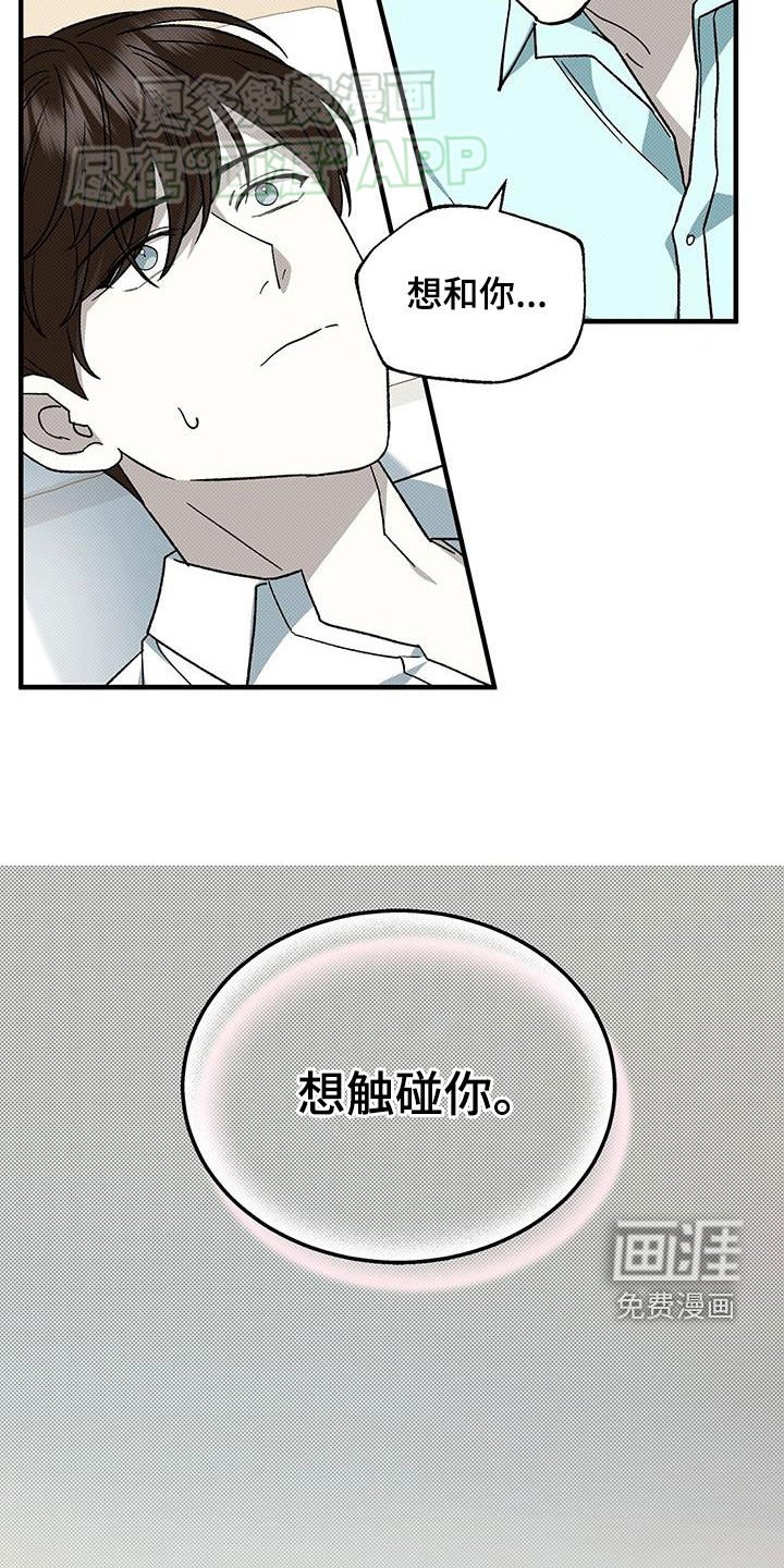 第110章：受伤