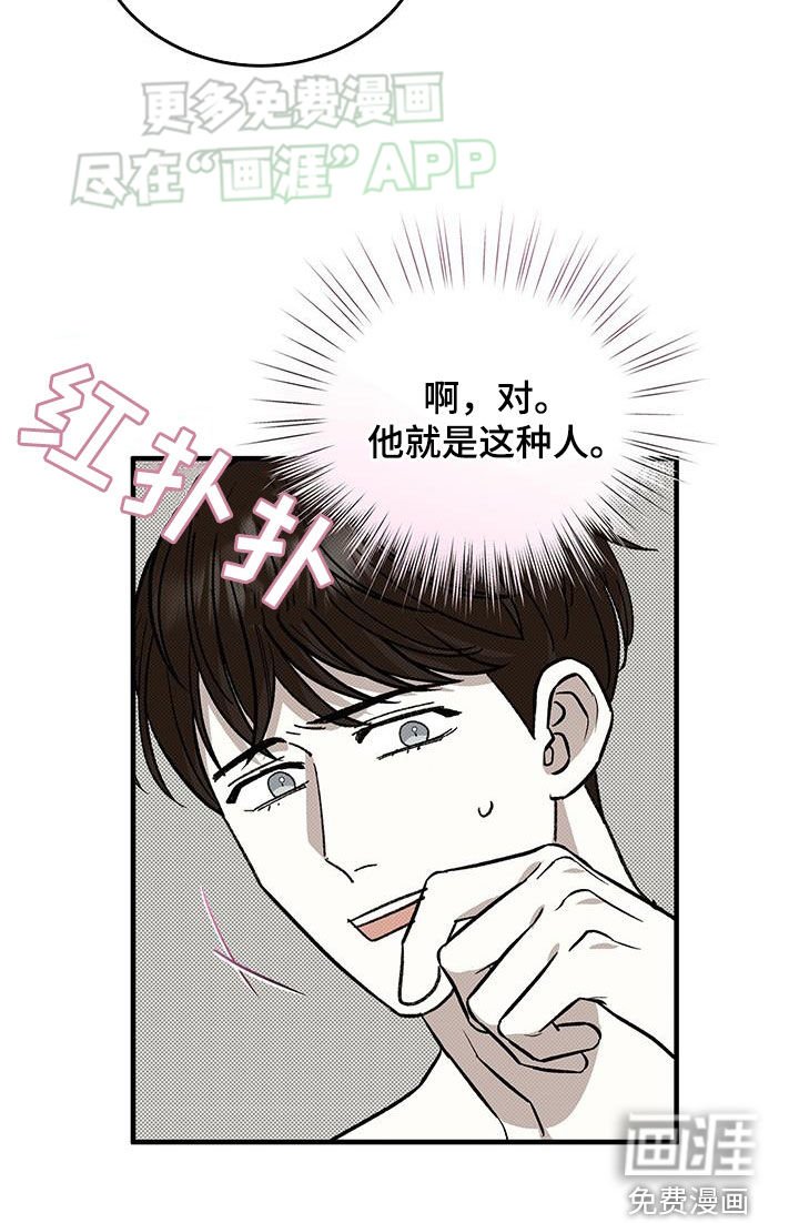 第110章：受伤
