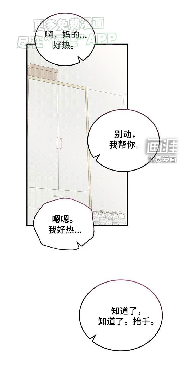 第110章：受伤