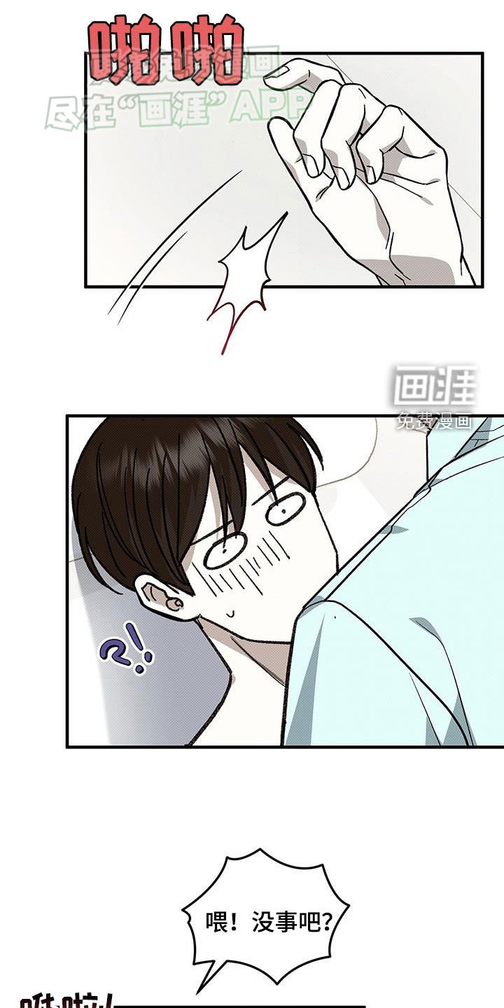 第110章：受伤